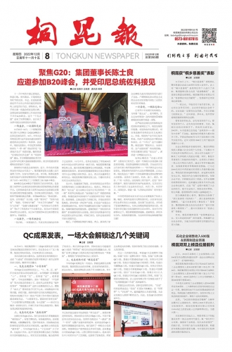 2022年《尊龙AG报》第十二期