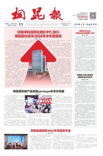 2024年《尊龙AG报》第九期